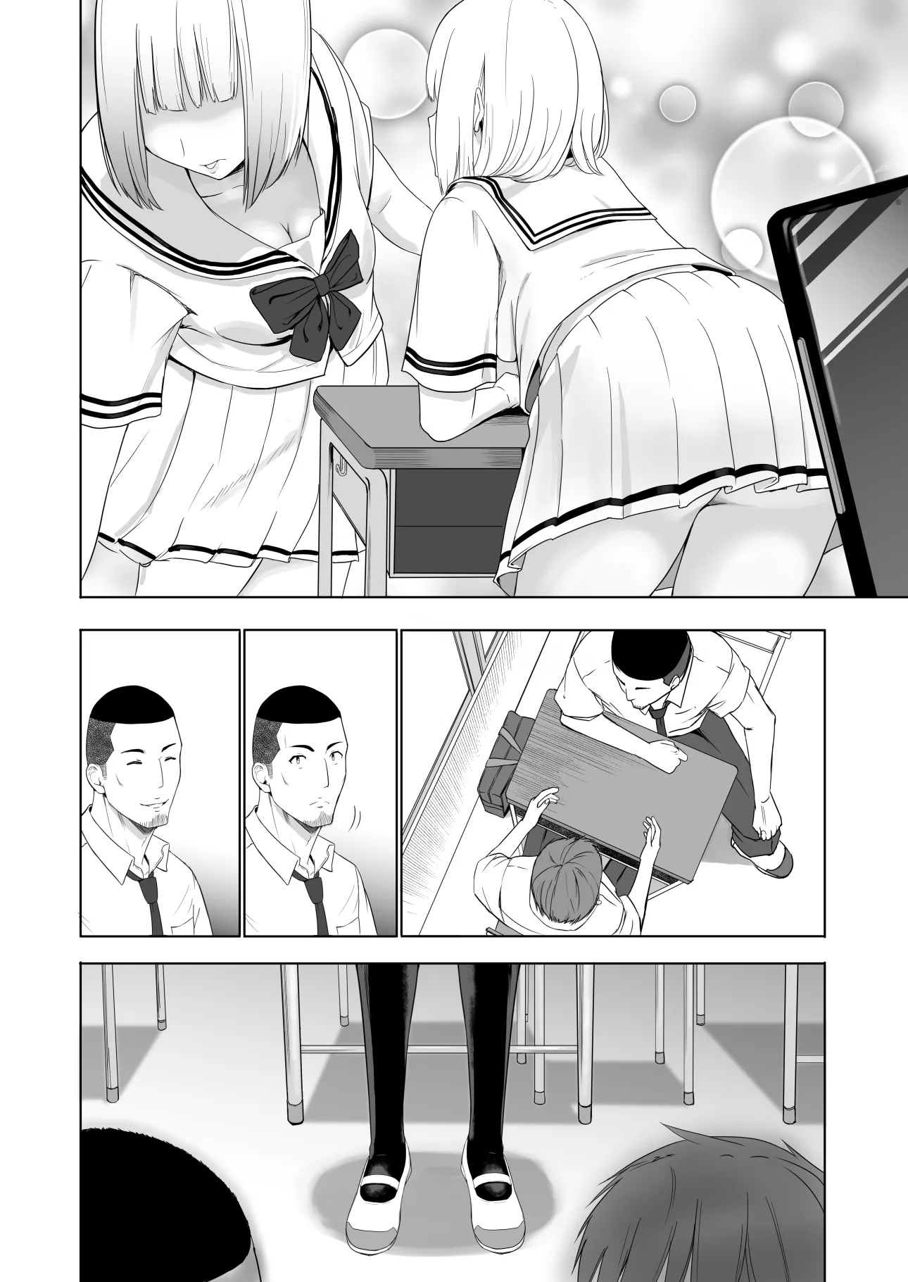 君がため エロ漫画